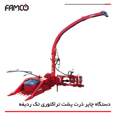 چاپر ذرت پشت تراکتوری تک ردیفه